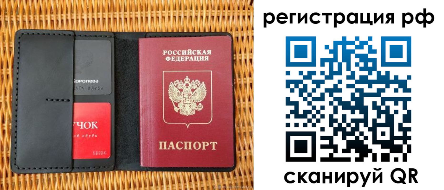прописка 2025 в Кургане