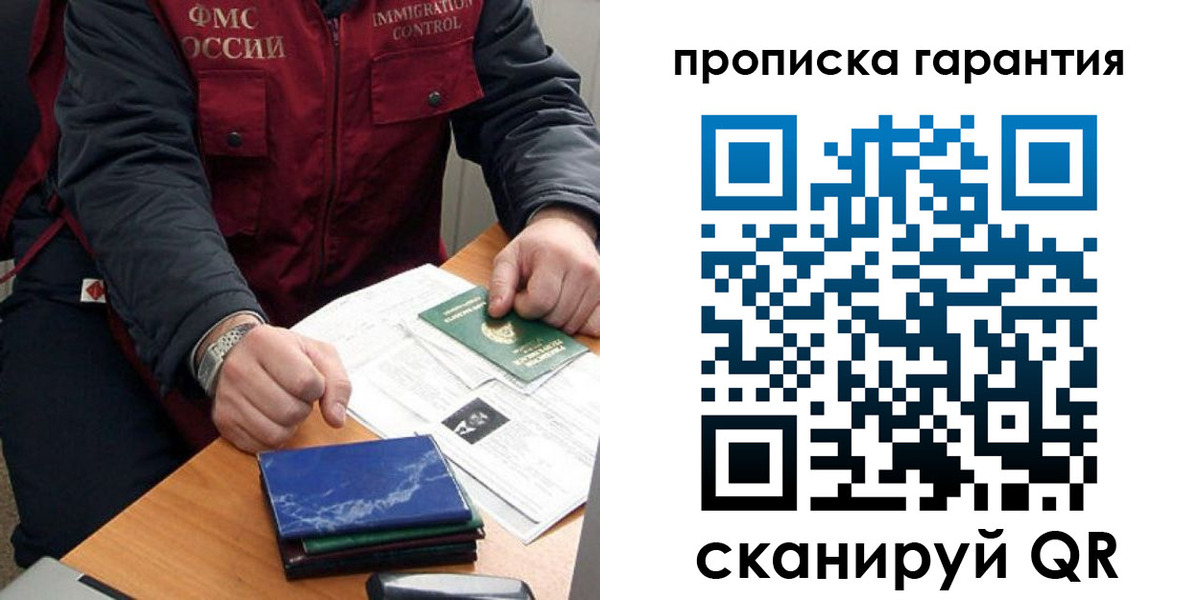 временная регистрация законно в Кургане