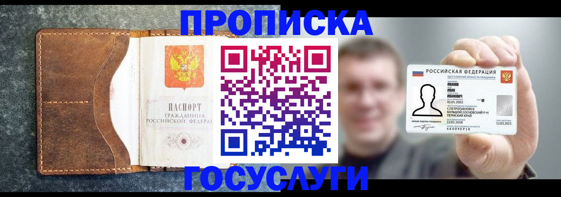 регистрация для школы в Кургане
