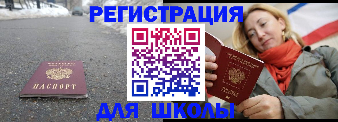 временная регистрация адрес в Кургане