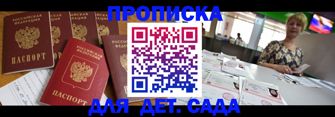 миграционный учет в Кургане