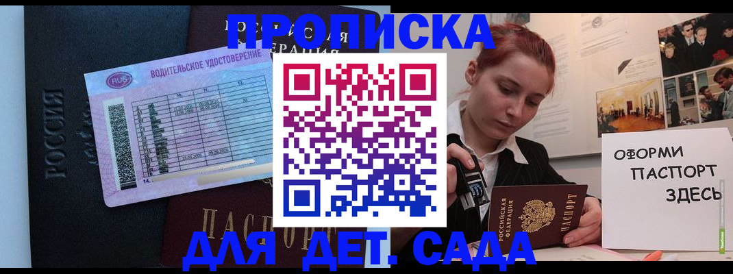 прописка иностранных граждан в Кургане