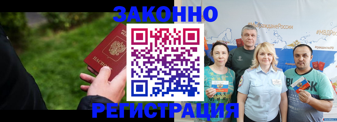 временная регистрация адрес в Кургане