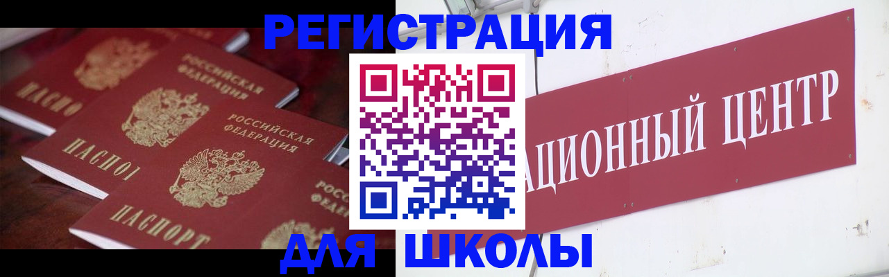 прописка в Кургане