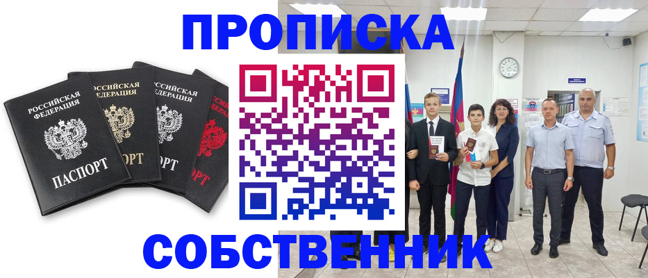 найти адрес прописки в Кургане