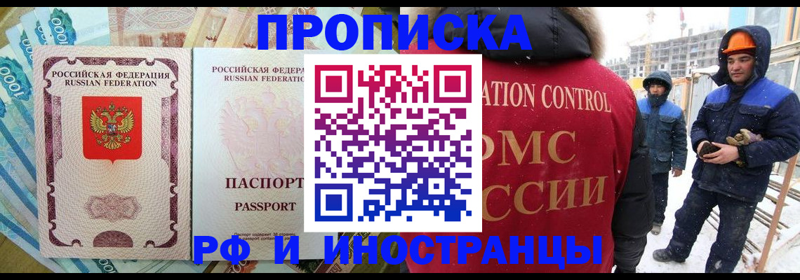 временная регистрация законно в Кургане