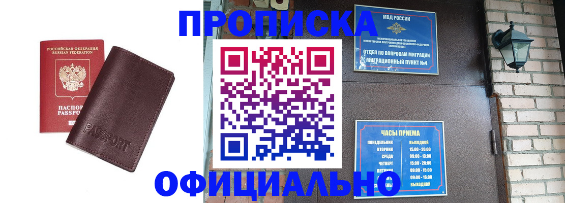 миграционный учет в Кургане