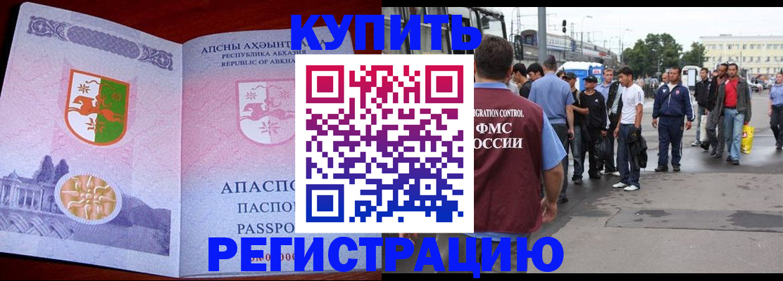 прописка для кредита в Кургане