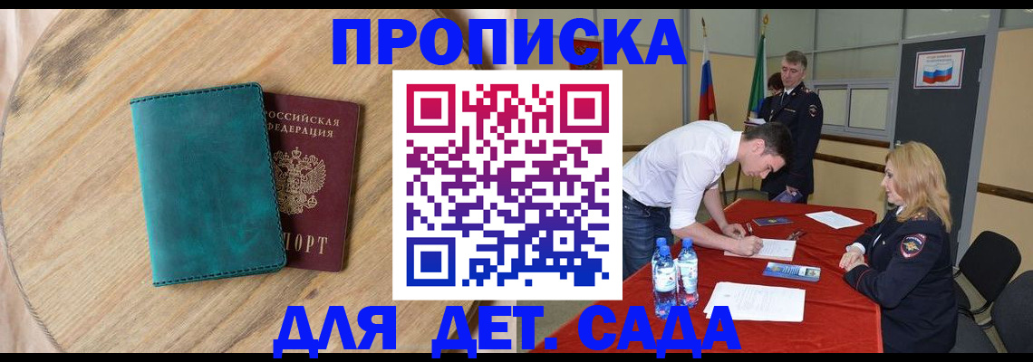 найти адрес прописки в Кургане