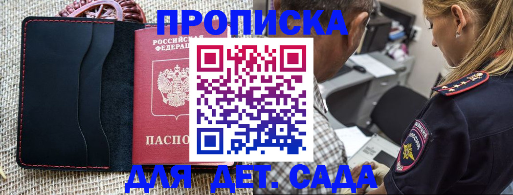временная регистрация законно в Кургане